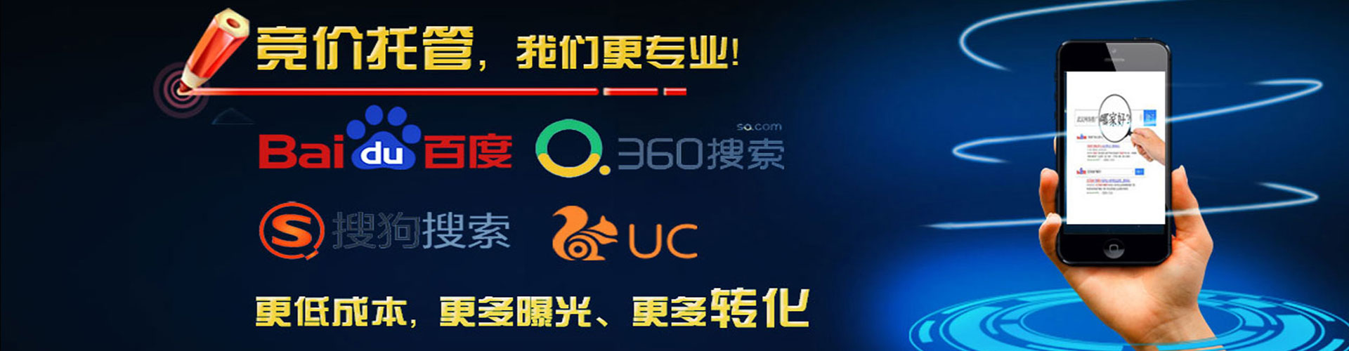 凤翔百度运营推广