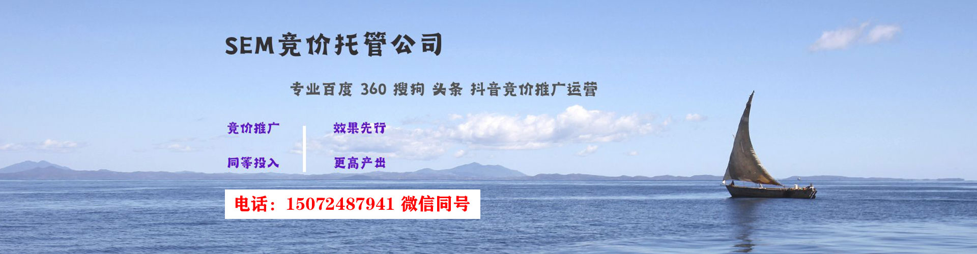 凤翔sem竞价员